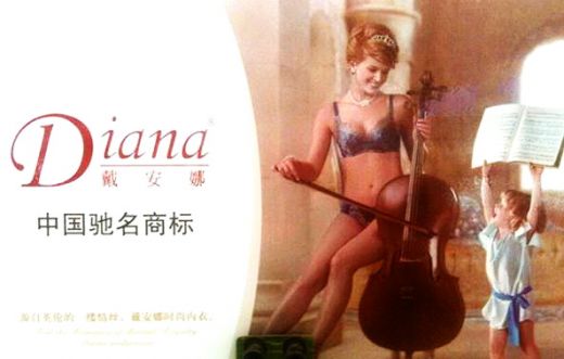 Printesa Diana, in lenjerie intima intr-o campanie publicitara chinezeasca SCANDALOS!